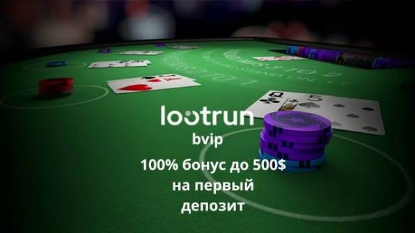 Lootrun Casino — Обзор онлайн-казино -306704901 Lootrun Casino — Обзор онлайн-казино -306704901
