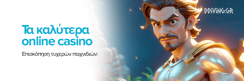Online Καζίνο στην Ελλάδα Ο Απόλυτος Οδηγός -604261432