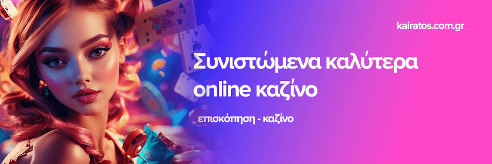Online Casino Europe Ο απόλυτος οδηγός για τα ευρωπαϊκά διαδικτυακά καζίνο