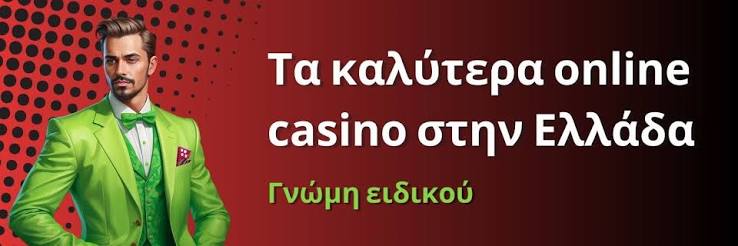 Online Καζίνο Αξιολογήσεις Οδηγός για τις Καλύτερες Επιλογές 363523349