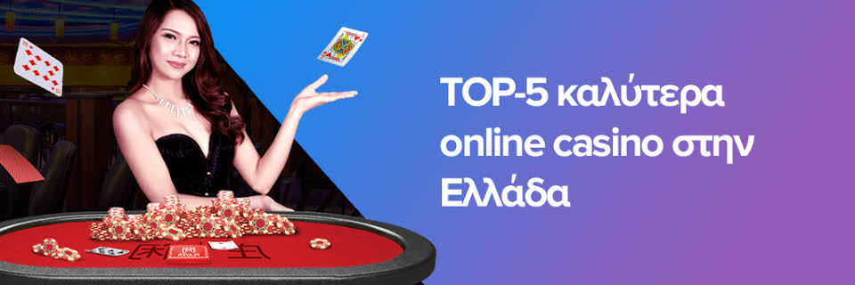 Καλύτερα Ξένα Online Casino Ο Απόλυτος Οδηγός -879449697