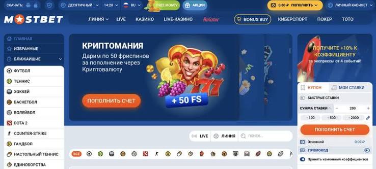 เดิมพันกีฬาที่ดีที่สุด – Explore Mostbet Sports