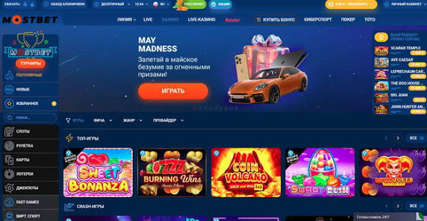 Mostbet Kazino Onlayn Qumar Dünyasına Səyahət